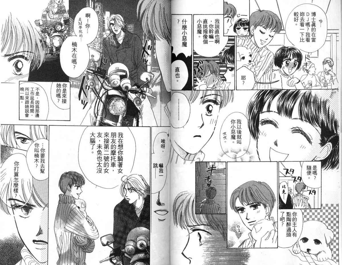 花花女孩韩漫全集-第04卷无删减无遮挡章节图片 