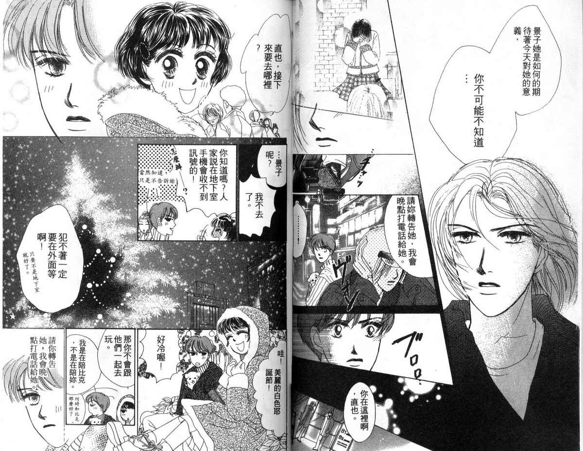 花花女孩韩漫全集-第04卷无删减无遮挡章节图片 