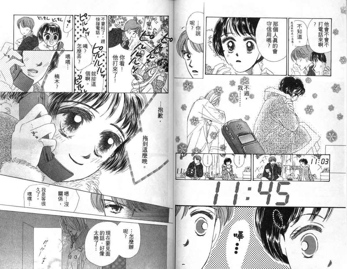 花花女孩韩漫全集-第04卷无删减无遮挡章节图片 