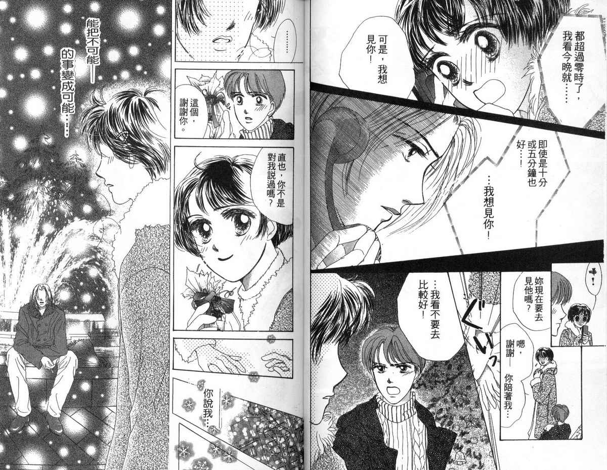 花花女孩韩漫全集-第04卷无删减无遮挡章节图片 