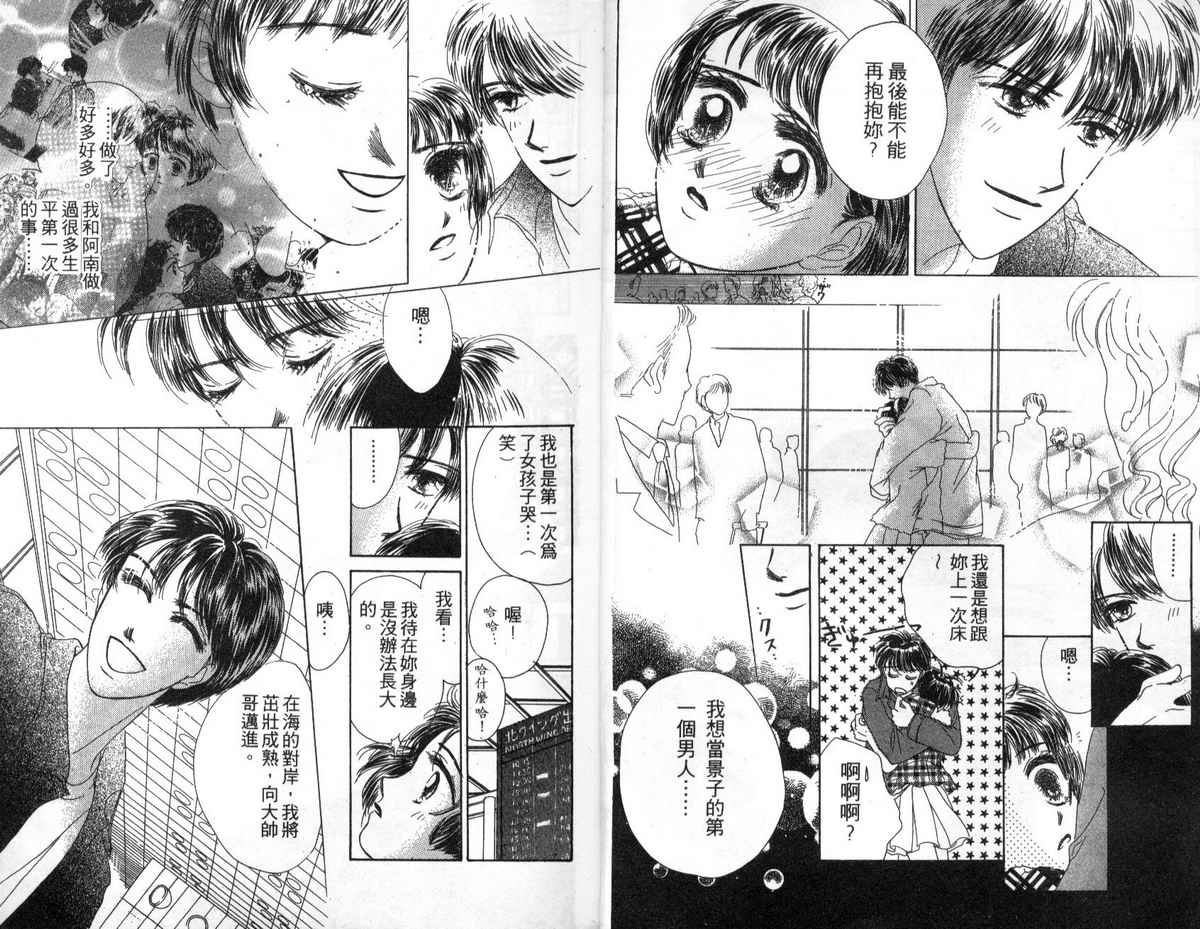 花花女孩韩漫全集-第04卷无删减无遮挡章节图片 