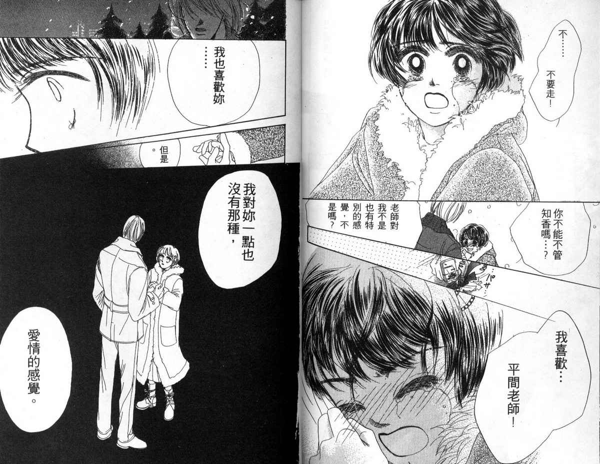 花花女孩韩漫全集-第04卷无删减无遮挡章节图片 