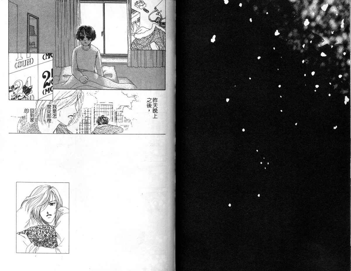 花花女孩韩漫全集-第04卷无删减无遮挡章节图片 