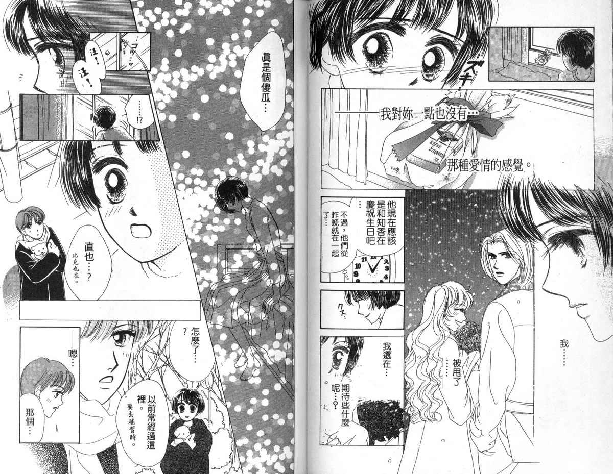 花花女孩韩漫全集-第04卷无删减无遮挡章节图片 