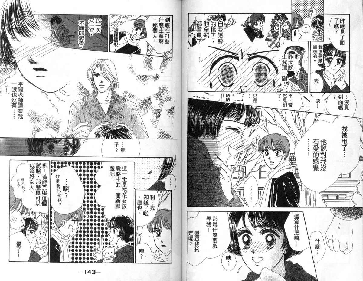 花花女孩韩漫全集-第04卷无删减无遮挡章节图片 