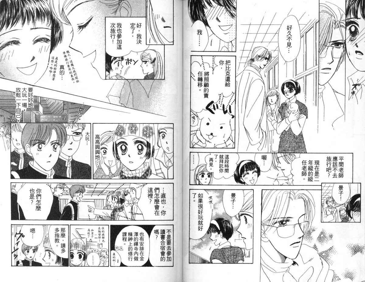花花女孩韩漫全集-第04卷无删减无遮挡章节图片 