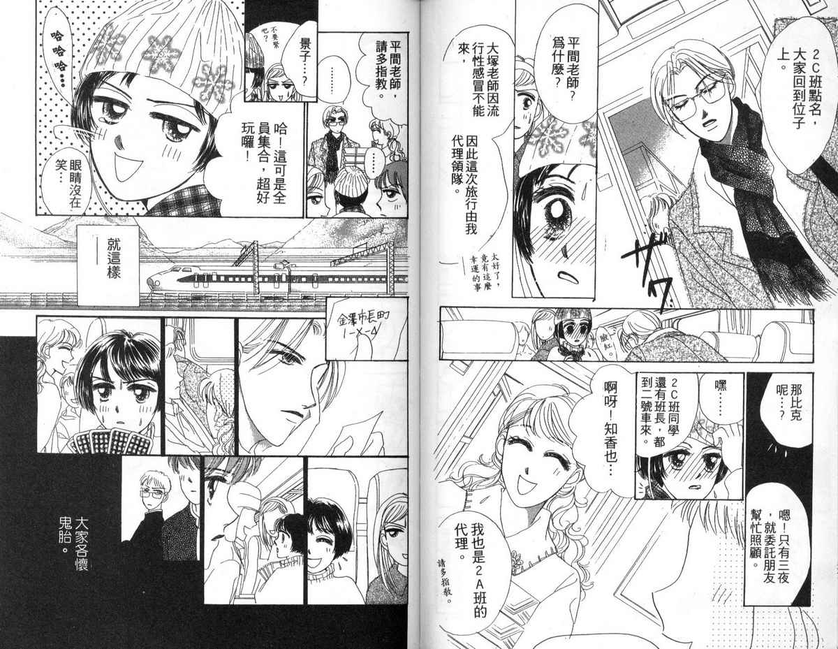 花花女孩韩漫全集-第04卷无删减无遮挡章节图片 
