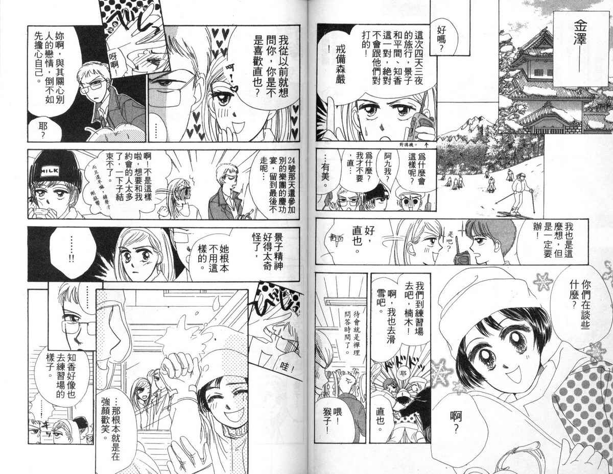 花花女孩韩漫全集-第04卷无删减无遮挡章节图片 