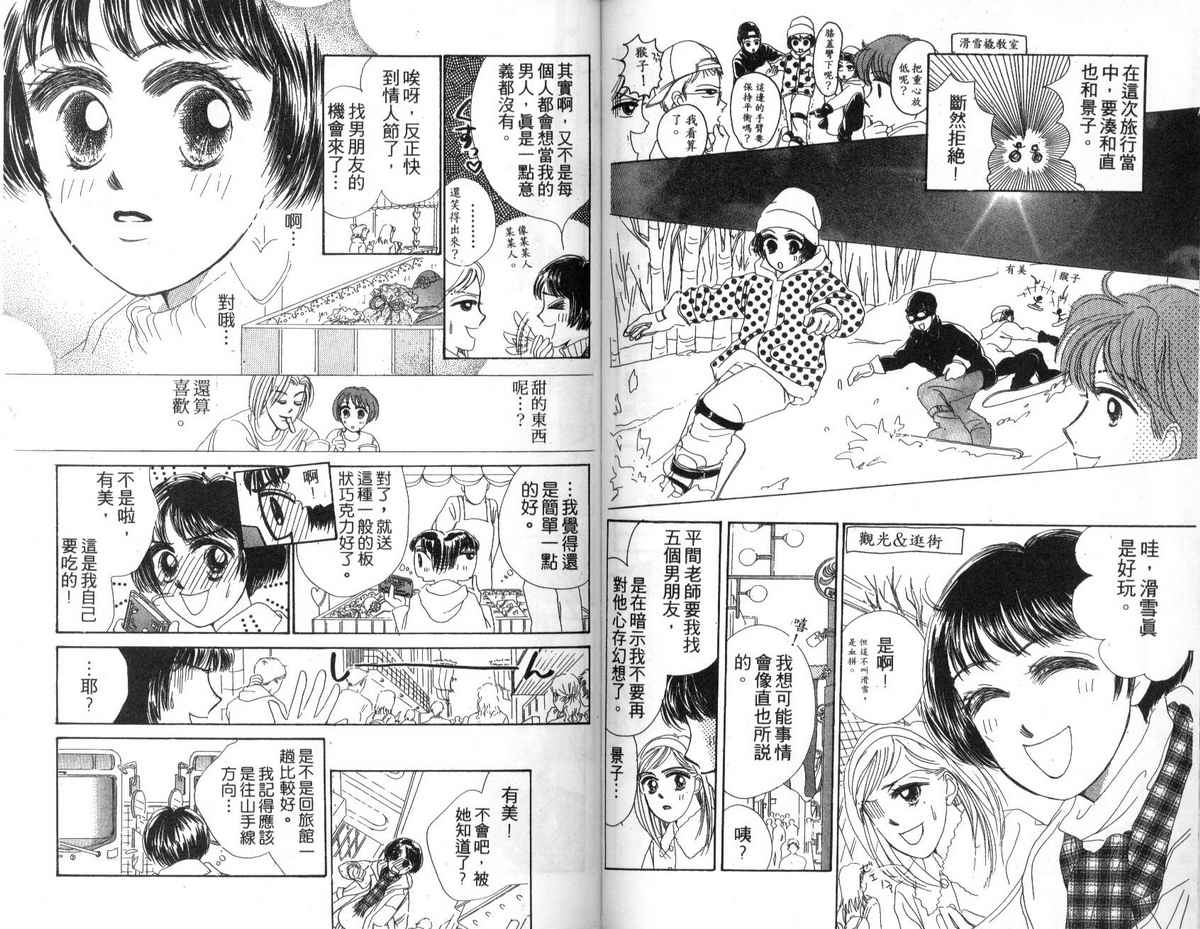 花花女孩韩漫全集-第04卷无删减无遮挡章节图片 