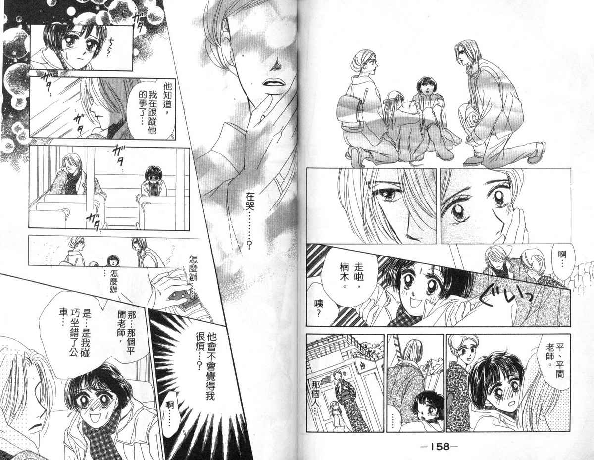 花花女孩韩漫全集-第04卷无删减无遮挡章节图片 