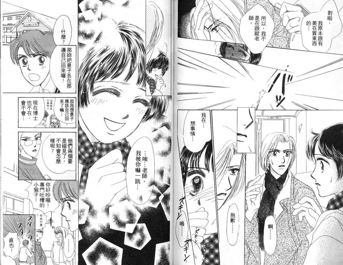 花花女孩韩漫全集-第04卷无删减无遮挡章节图片 