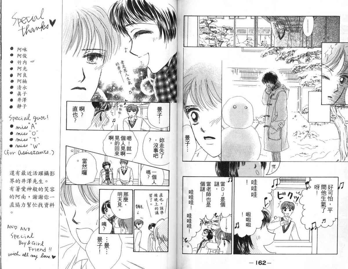 花花女孩韩漫全集-第04卷无删减无遮挡章节图片 