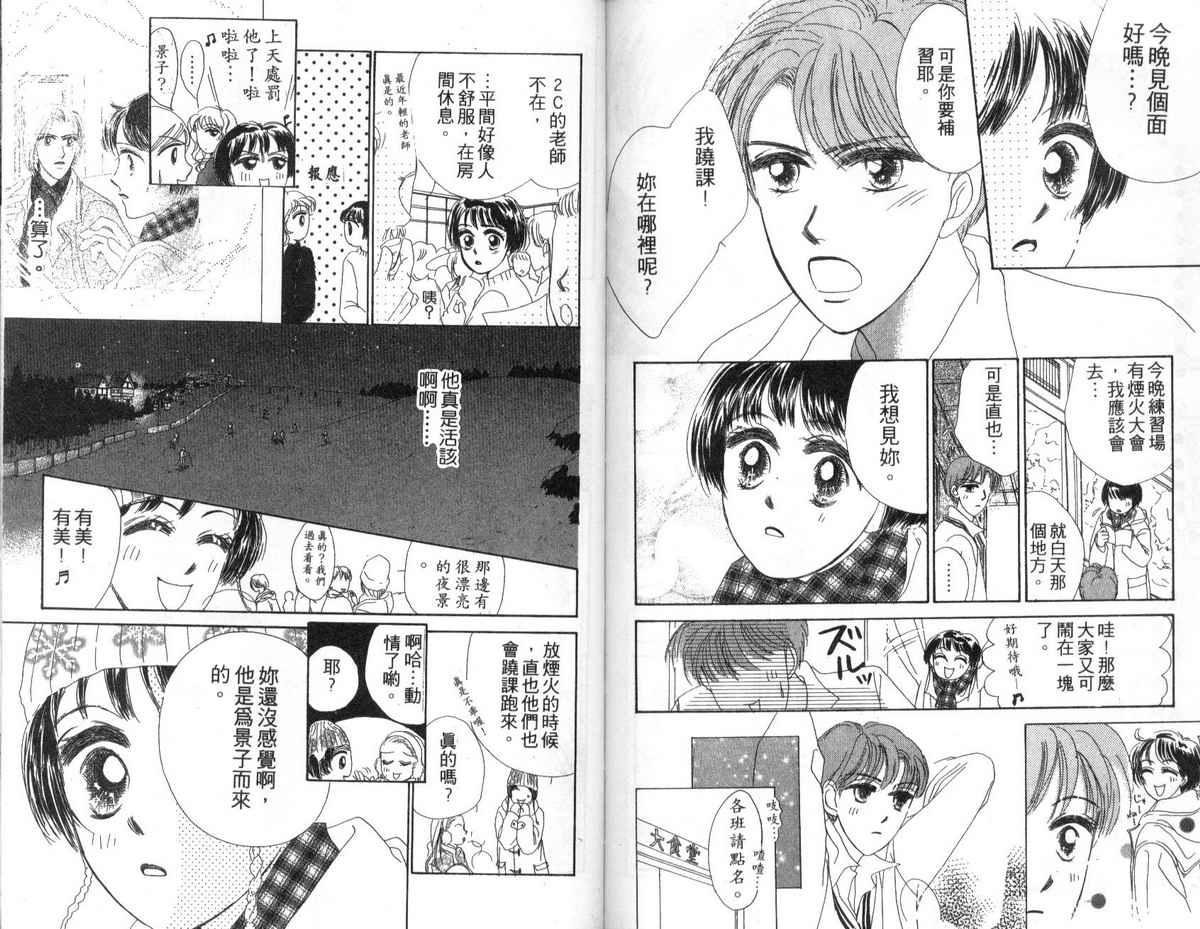 花花女孩韩漫全集-第04卷无删减无遮挡章节图片 