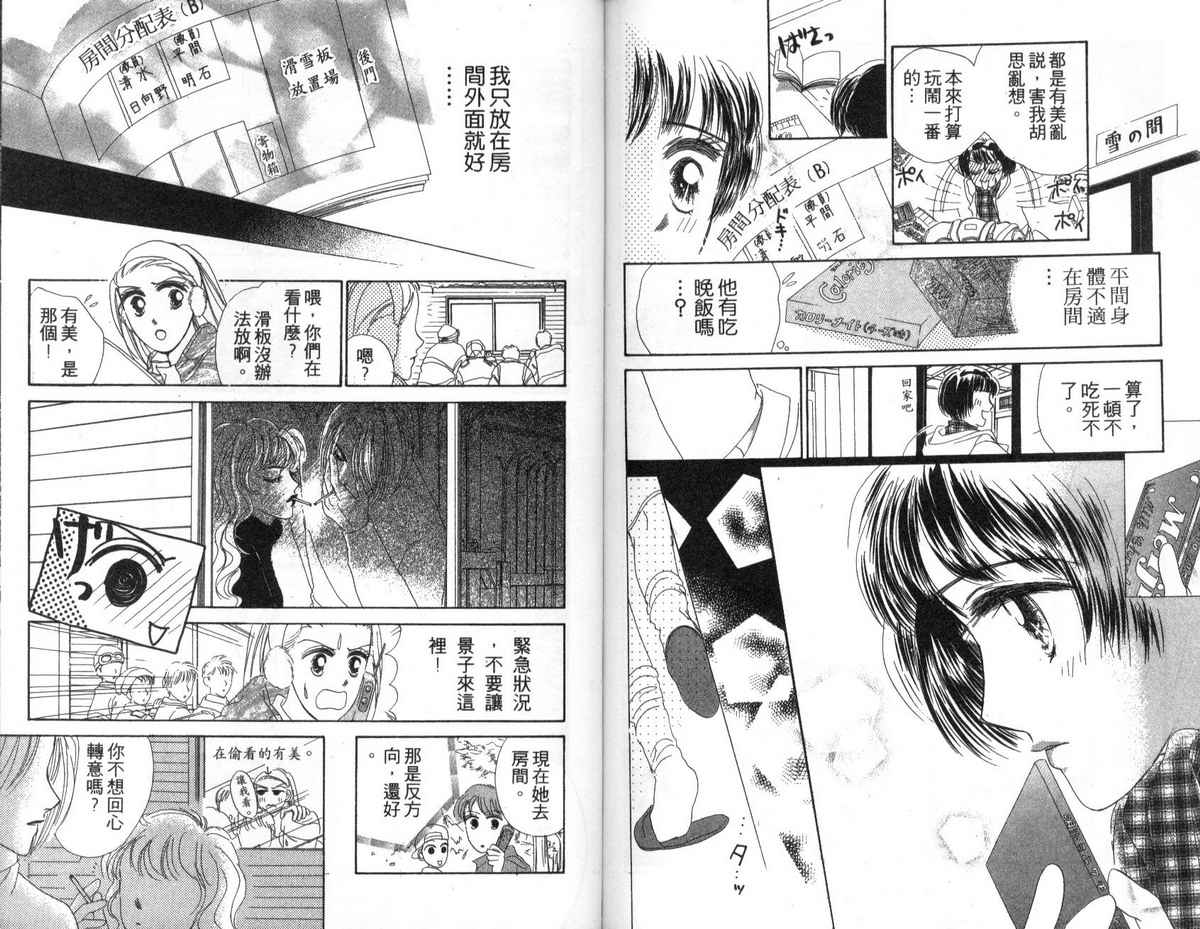 花花女孩韩漫全集-第04卷无删减无遮挡章节图片 