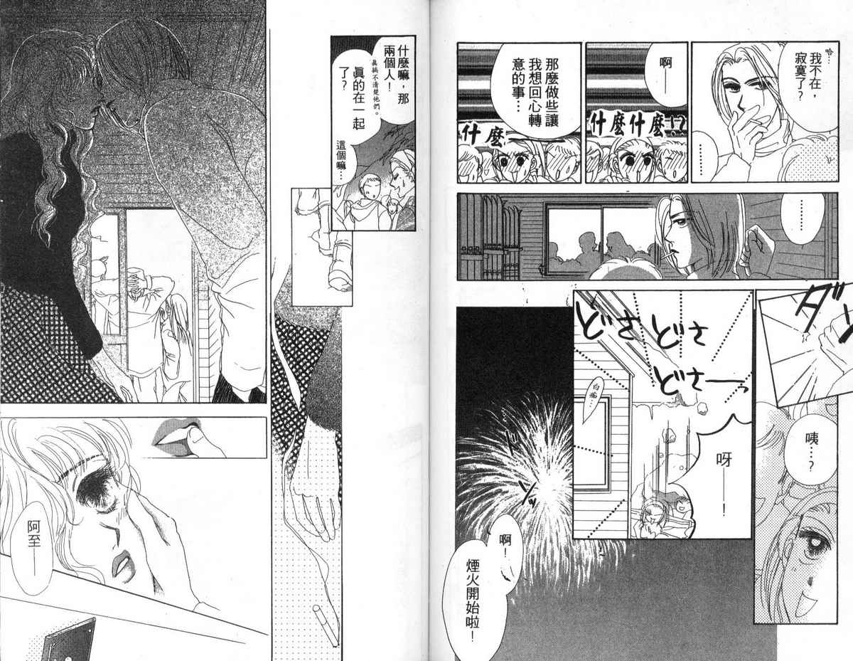 花花女孩韩漫全集-第04卷无删减无遮挡章节图片 