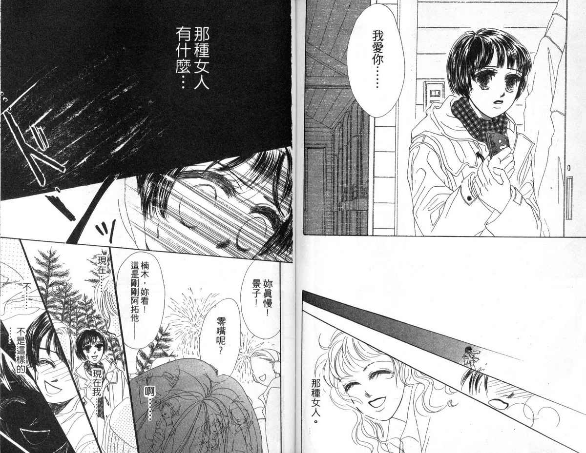 花花女孩韩漫全集-第04卷无删减无遮挡章节图片 