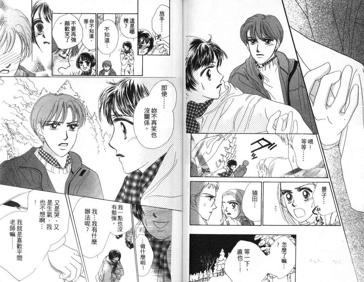 花花女孩韩漫全集-第04卷无删减无遮挡章节图片 
