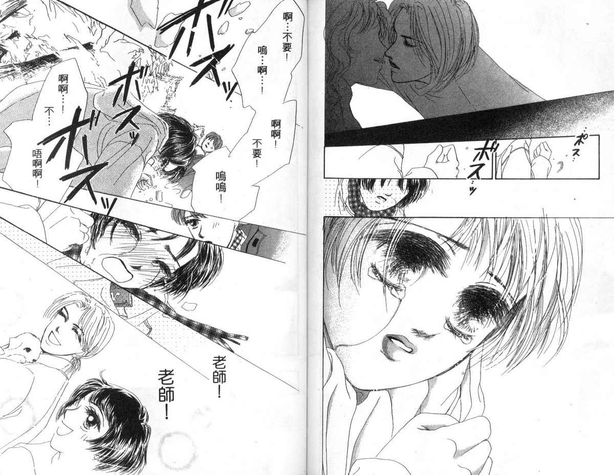 花花女孩韩漫全集-第04卷无删减无遮挡章节图片 