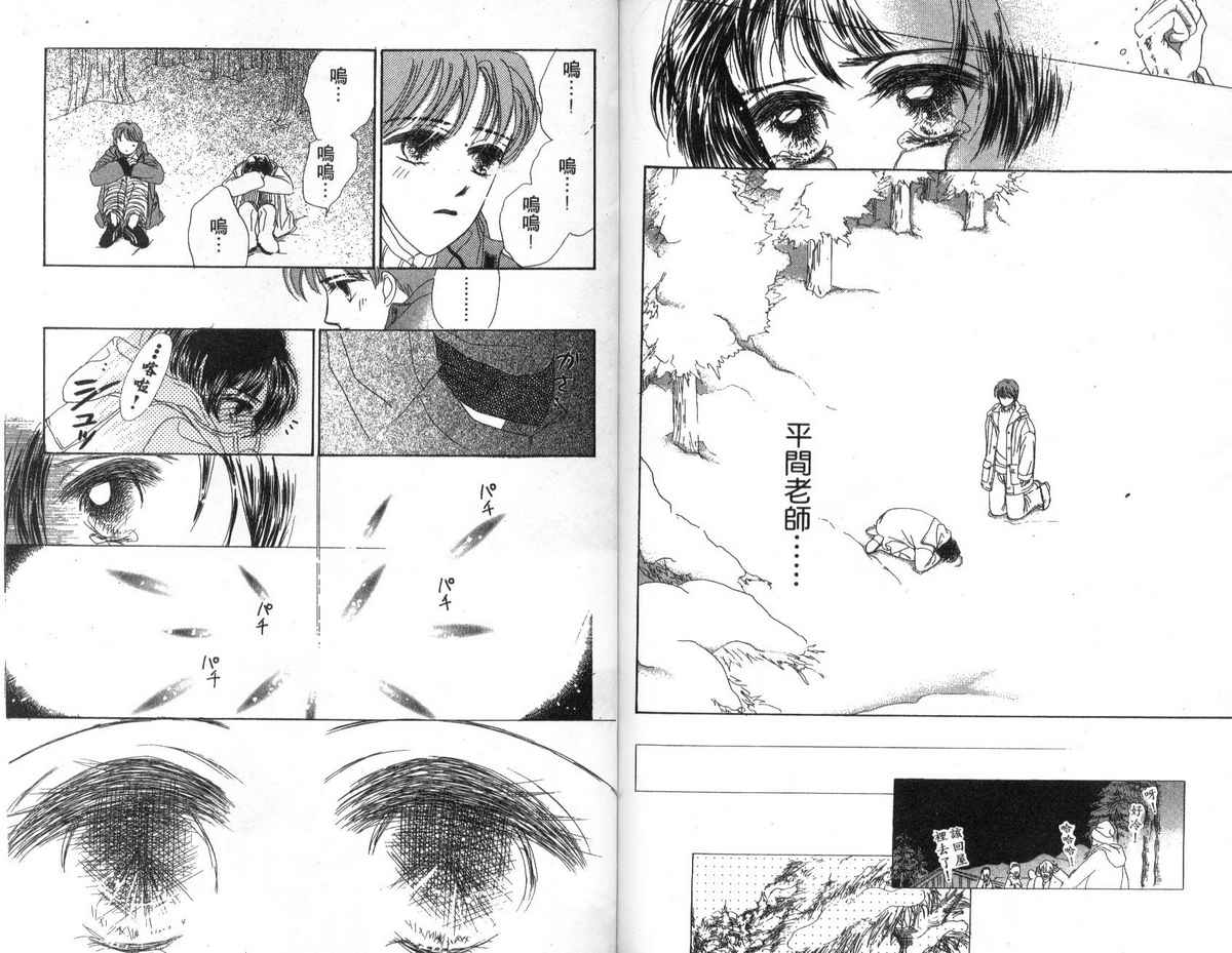 花花女孩韩漫全集-第04卷无删减无遮挡章节图片 