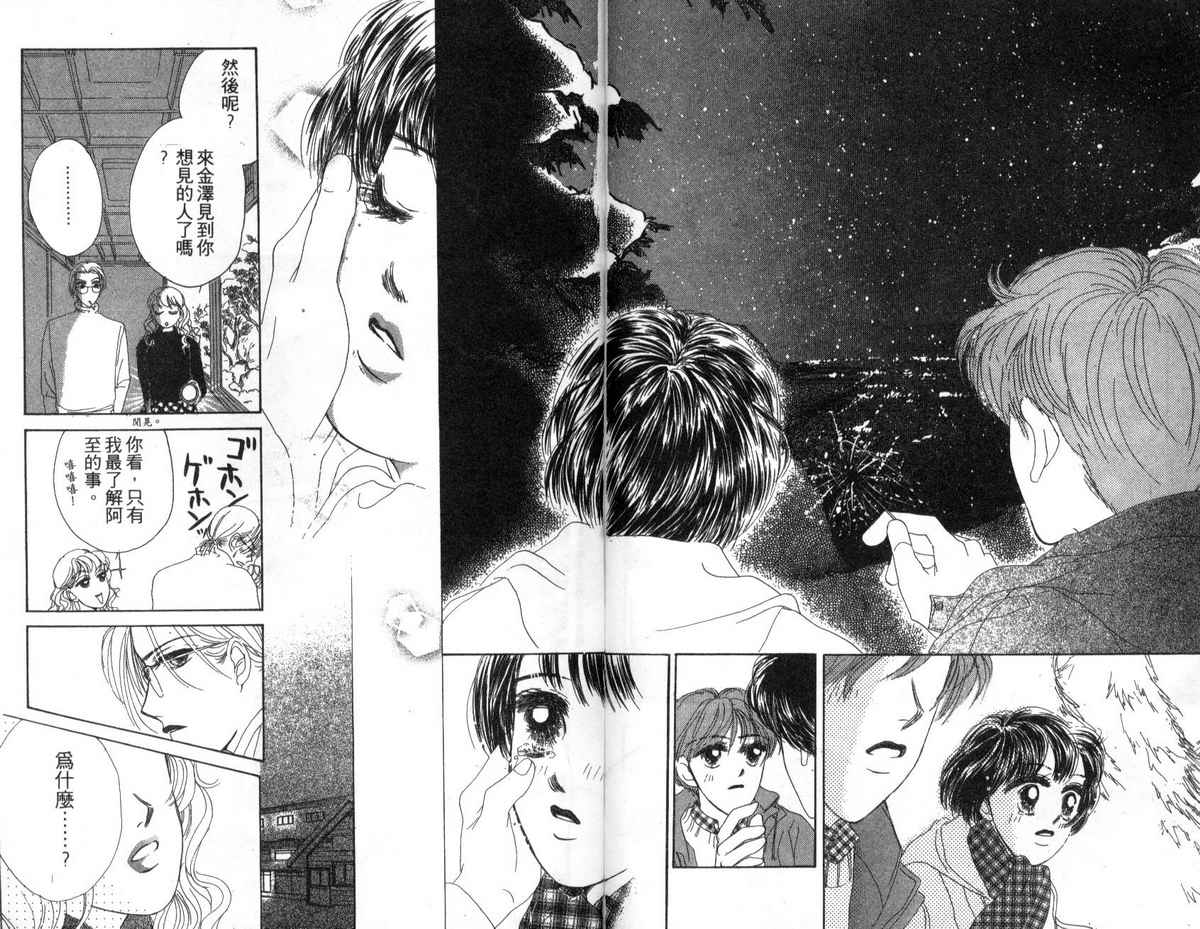 花花女孩韩漫全集-第04卷无删减无遮挡章节图片 