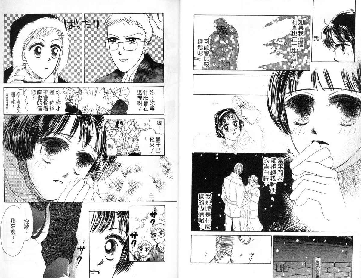 花花女孩韩漫全集-第05卷无删减无遮挡章节图片 
