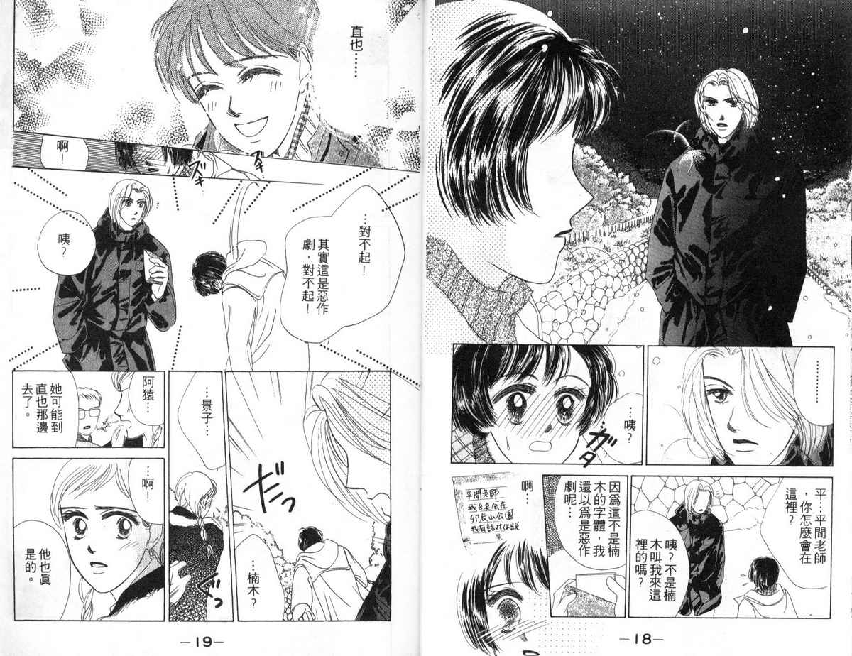 花花女孩韩漫全集-第05卷无删减无遮挡章节图片 