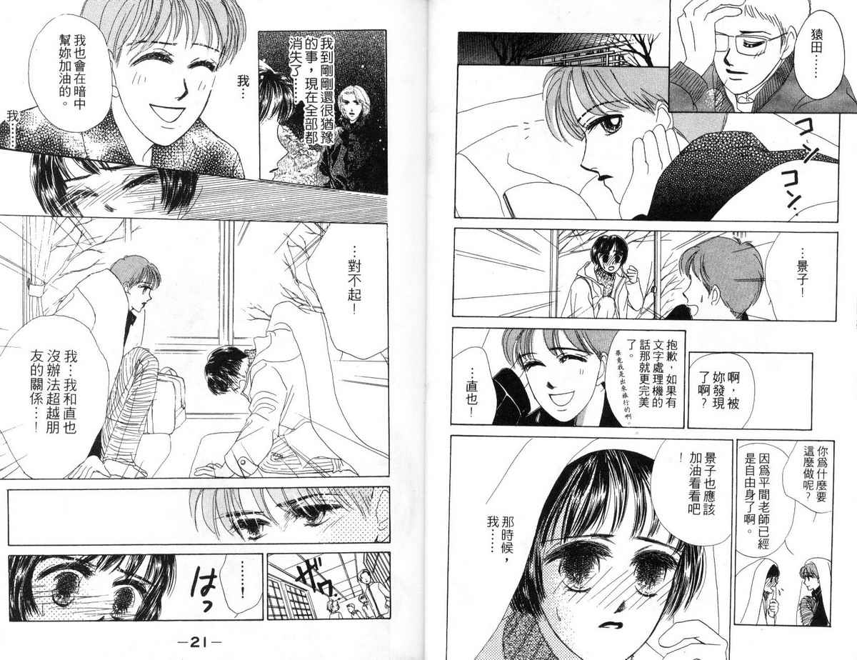 花花女孩韩漫全集-第05卷无删减无遮挡章节图片 