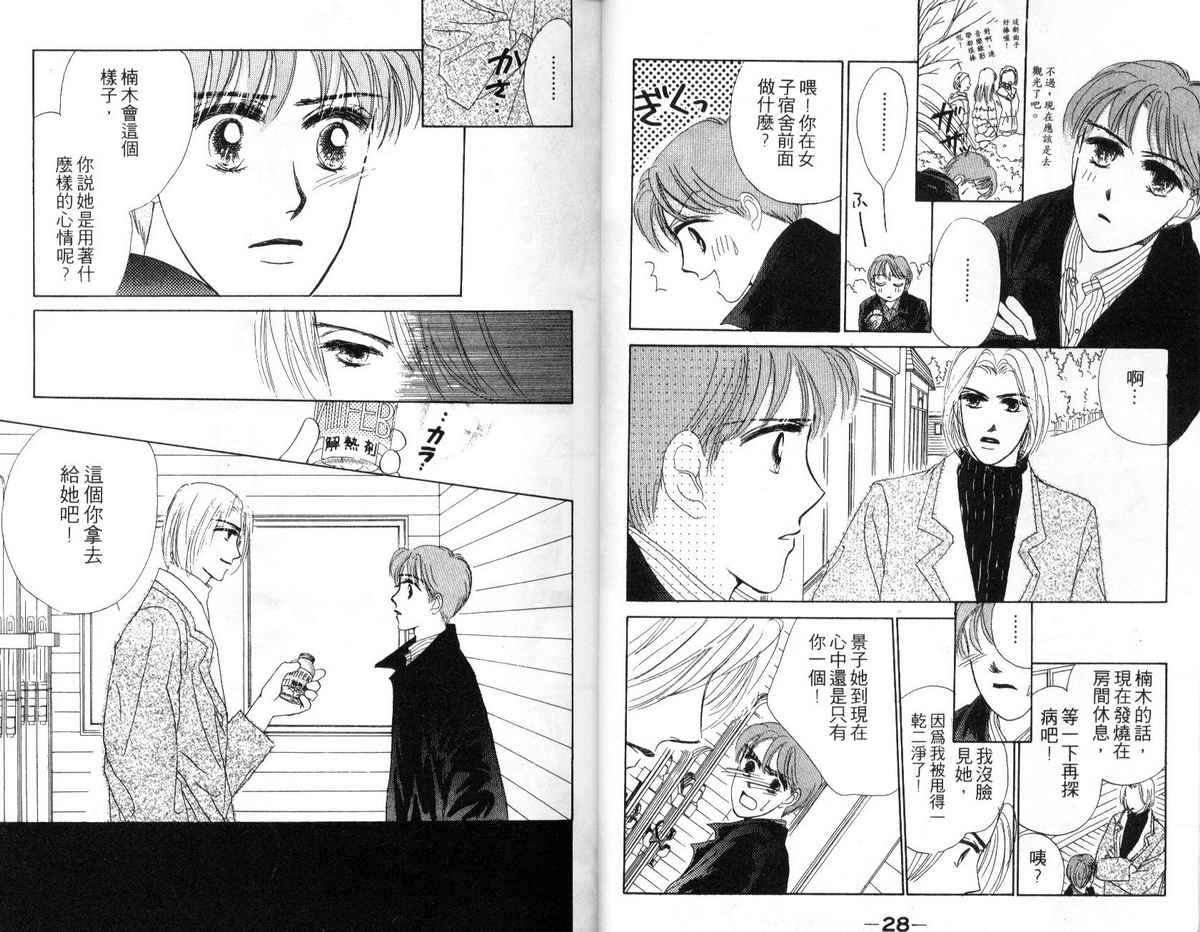 花花女孩韩漫全集-第05卷无删减无遮挡章节图片 