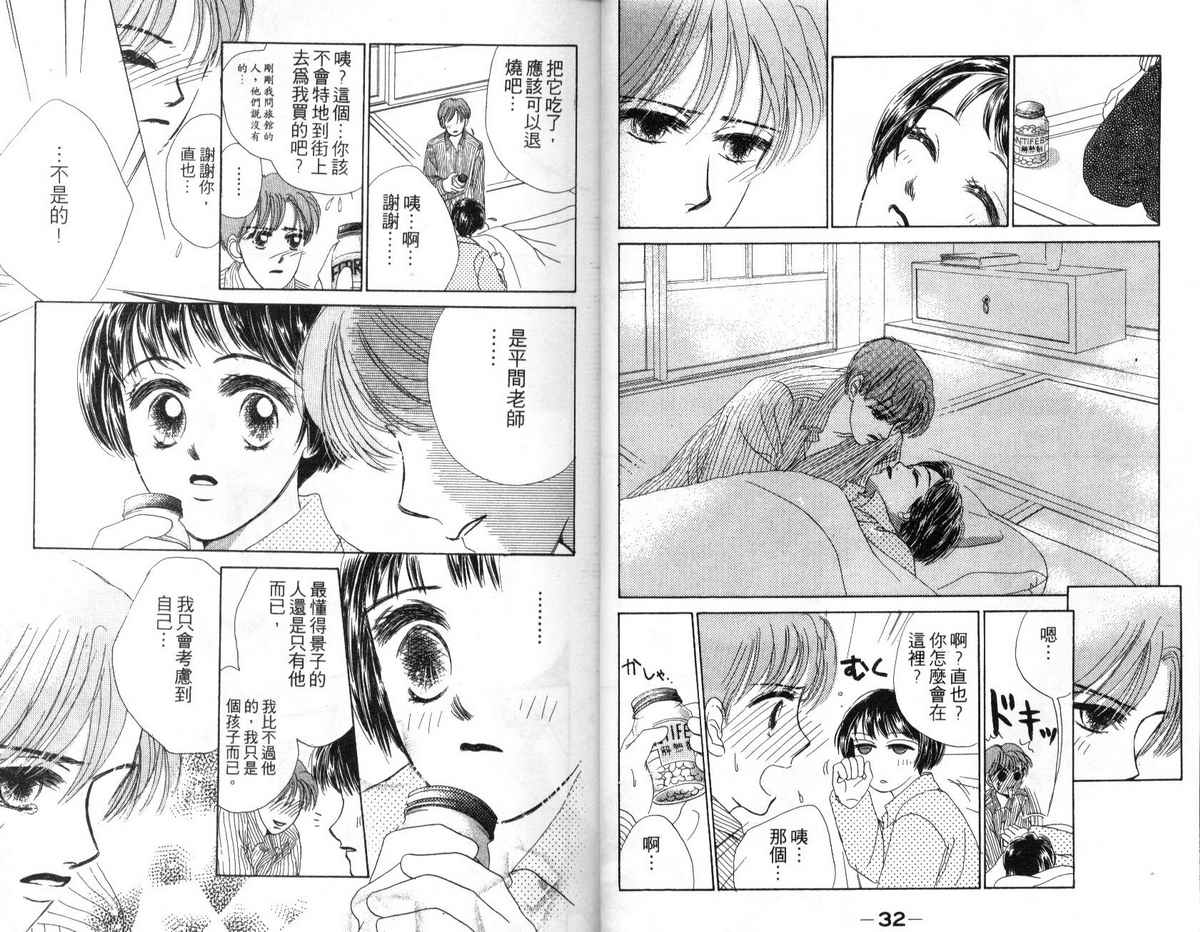 花花女孩韩漫全集-第05卷无删减无遮挡章节图片 