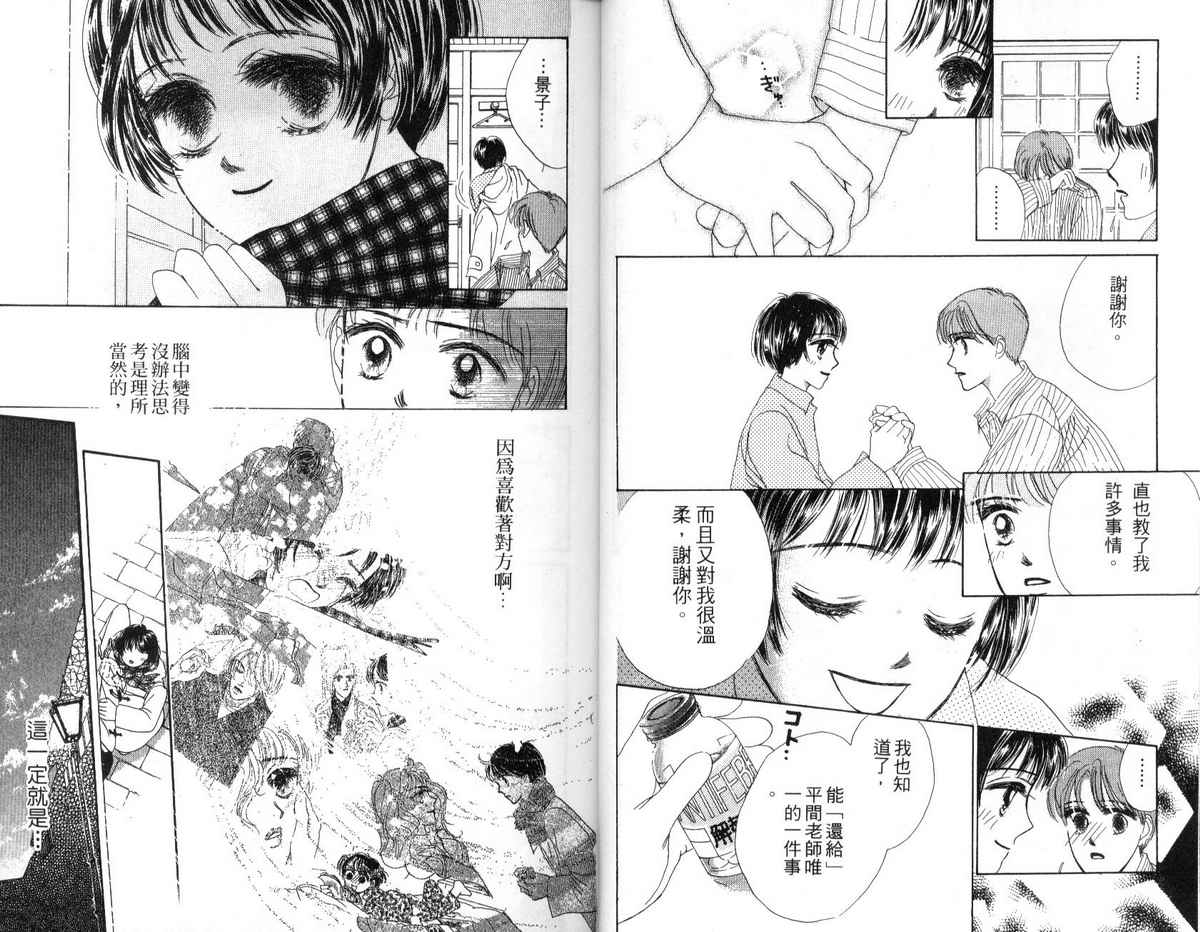 花花女孩韩漫全集-第05卷无删减无遮挡章节图片 