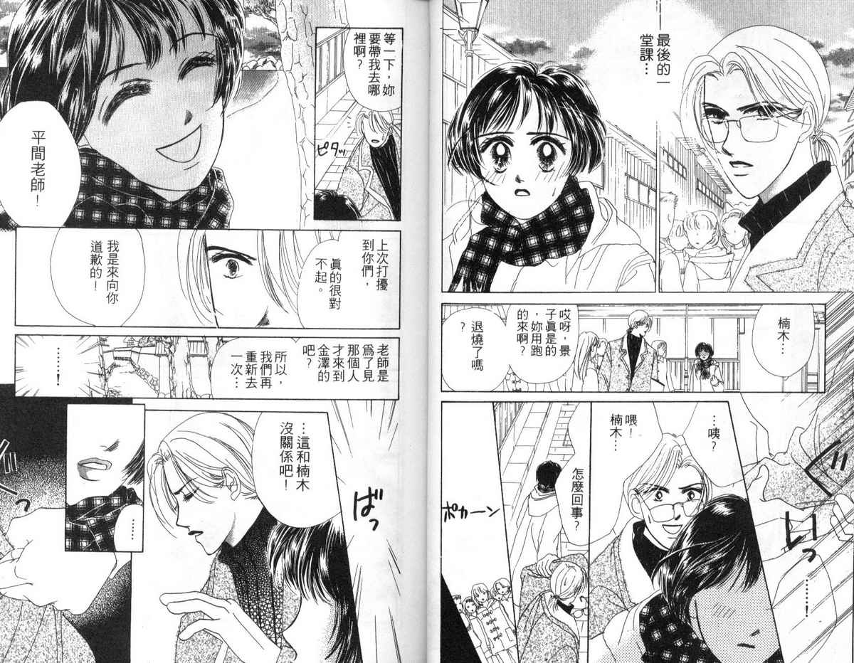 花花女孩韩漫全集-第05卷无删减无遮挡章节图片 