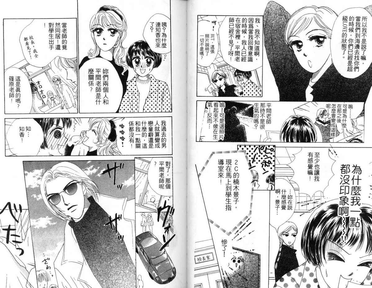 花花女孩韩漫全集-第05卷无删减无遮挡章节图片 