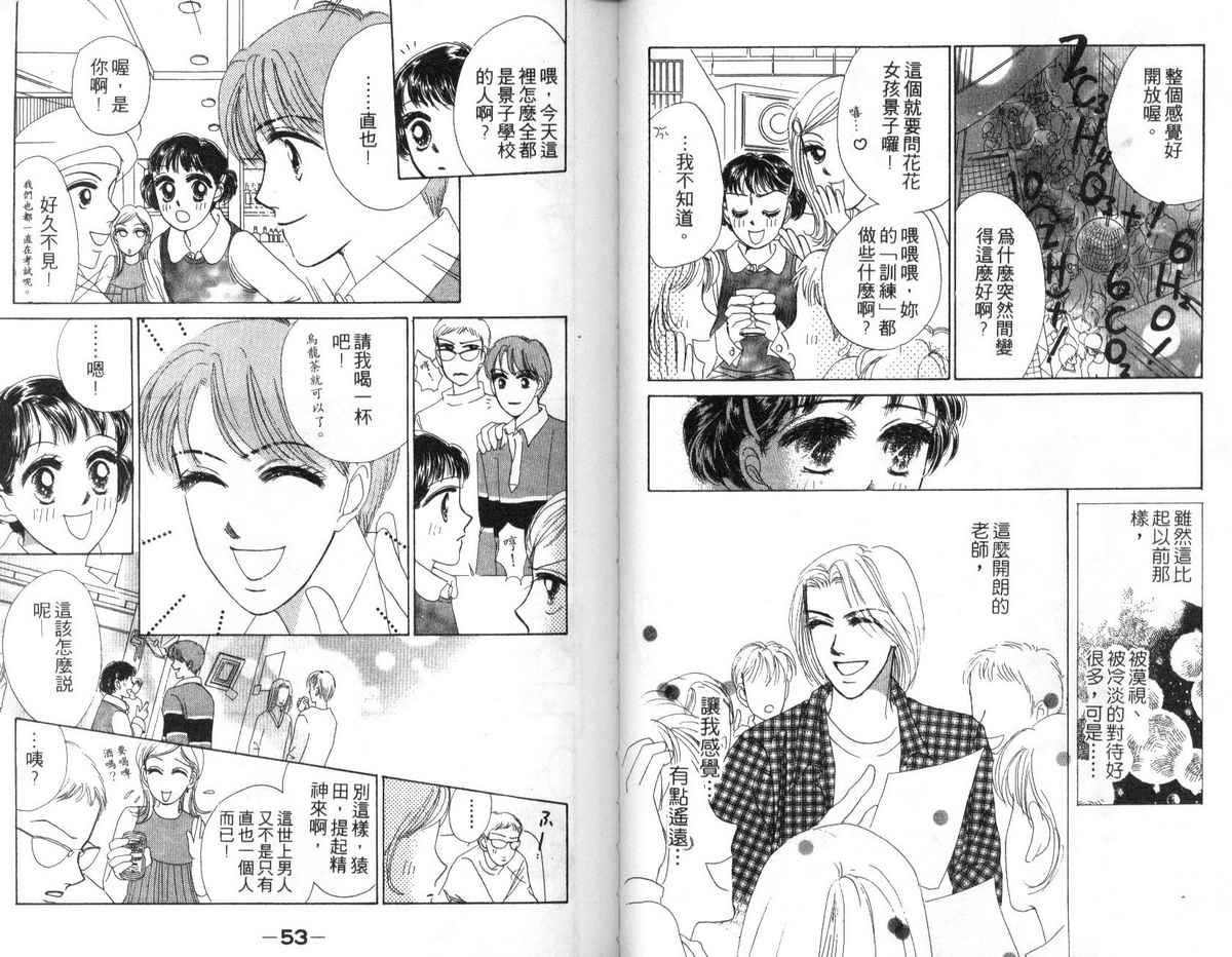 花花女孩韩漫全集-第05卷无删减无遮挡章节图片 