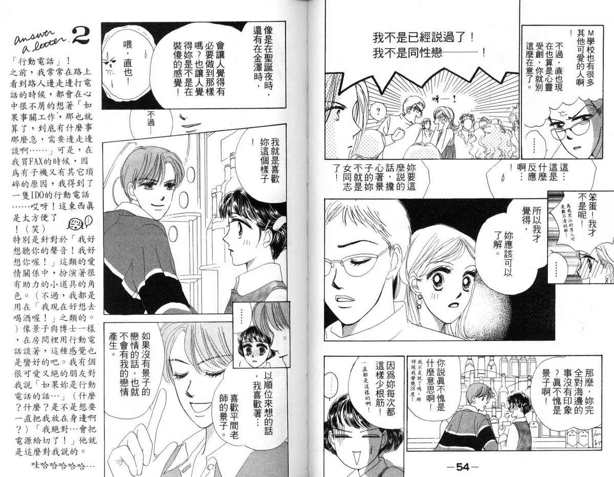 花花女孩韩漫全集-第05卷无删减无遮挡章节图片 