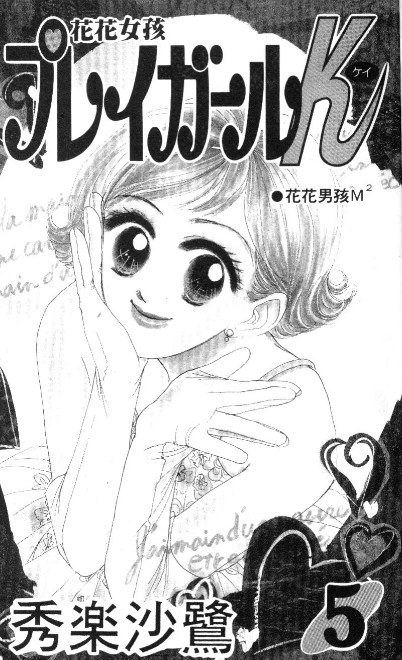 花花女孩韩漫全集-第05卷无删减无遮挡章节图片 