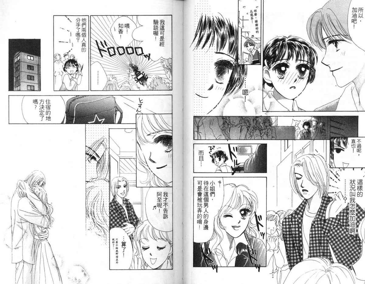 花花女孩韩漫全集-第05卷无删减无遮挡章节图片 
