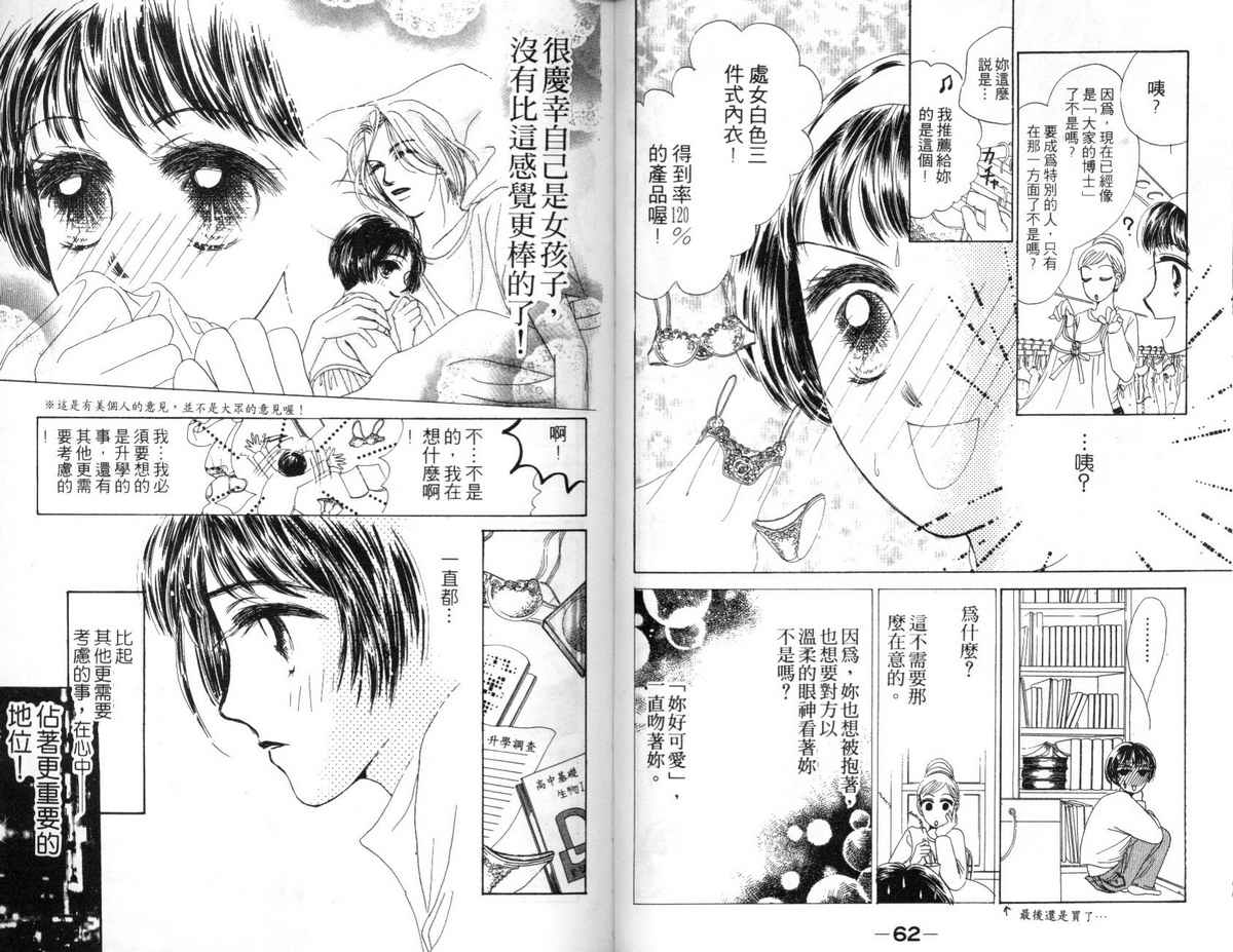 花花女孩韩漫全集-第05卷无删减无遮挡章节图片 