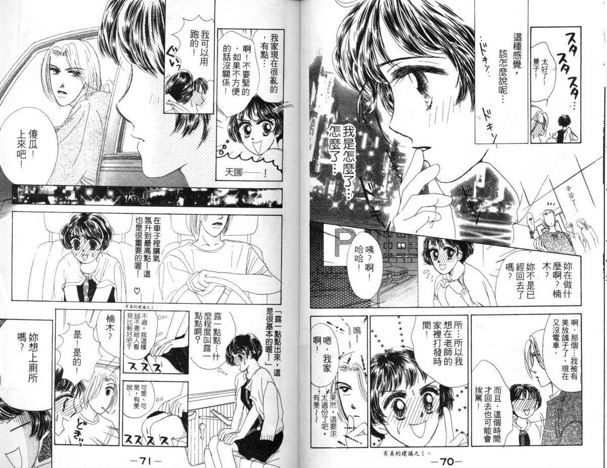 花花女孩韩漫全集-第05卷无删减无遮挡章节图片 