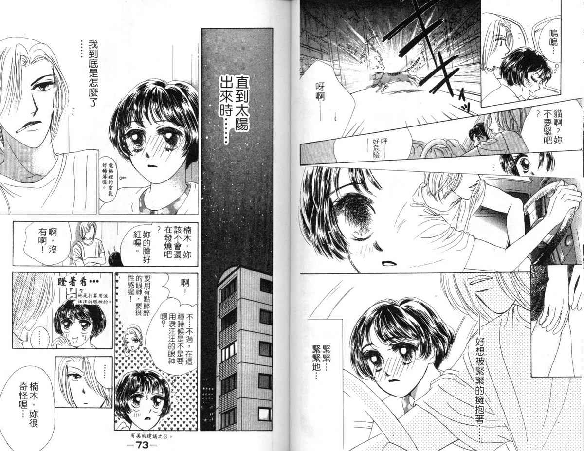 花花女孩韩漫全集-第05卷无删减无遮挡章节图片 