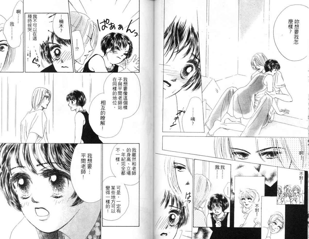 花花女孩韩漫全集-第05卷无删减无遮挡章节图片 