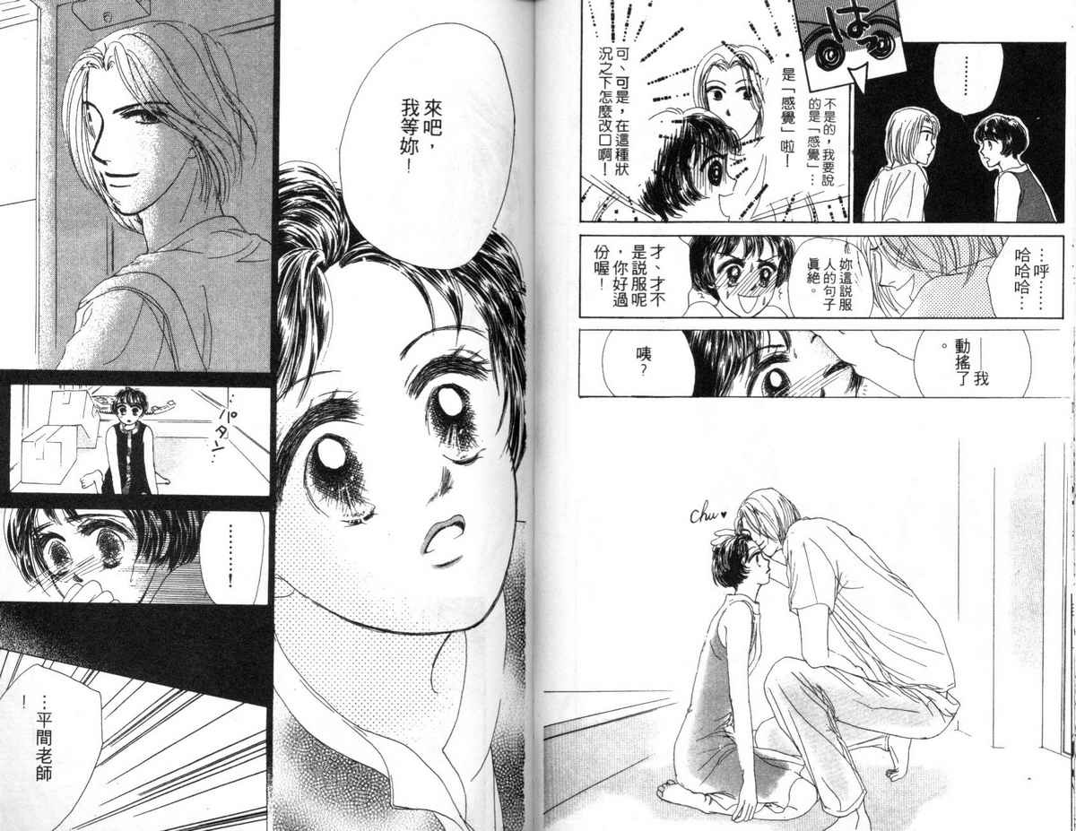 花花女孩韩漫全集-第05卷无删减无遮挡章节图片 