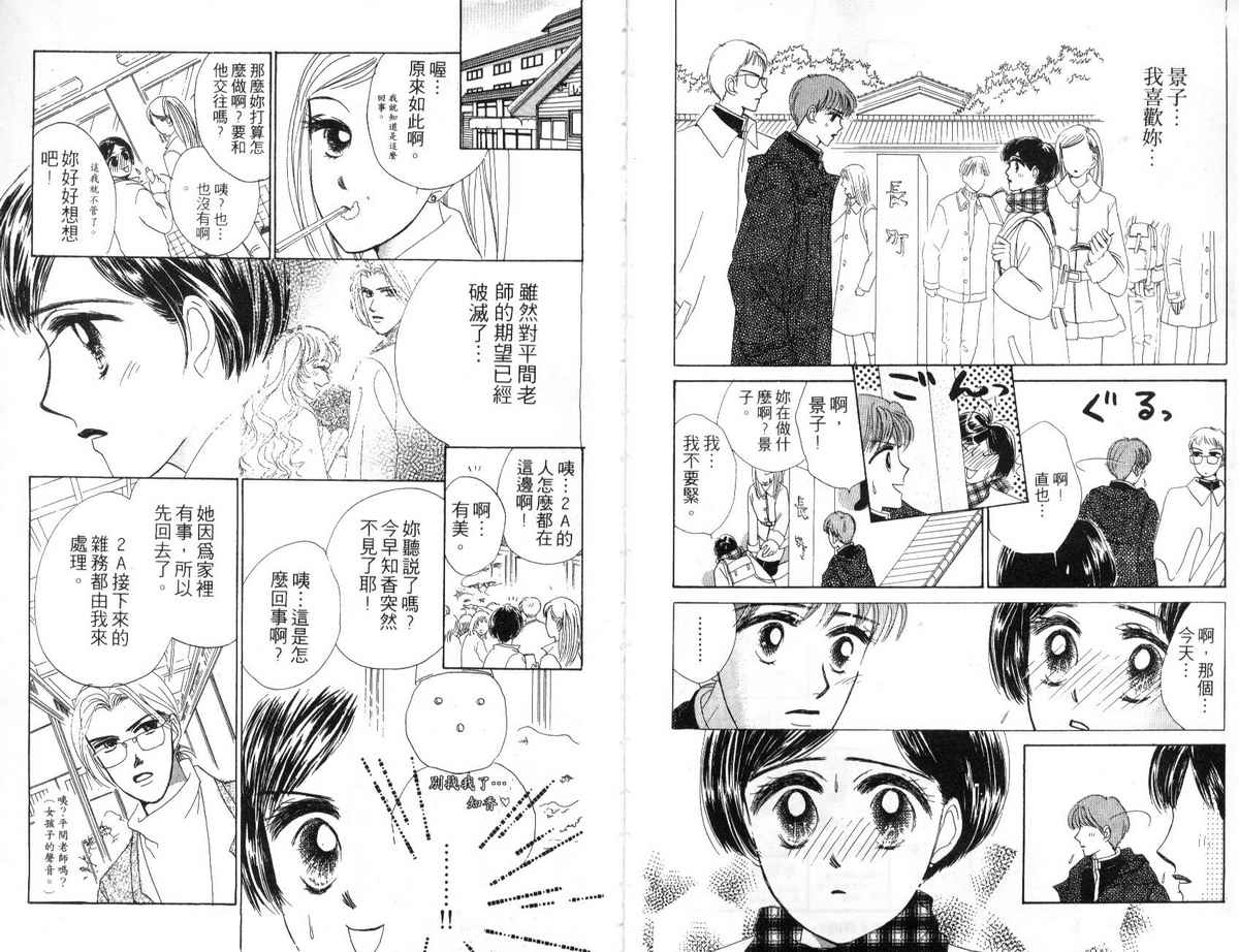 花花女孩韩漫全集-第05卷无删减无遮挡章节图片 