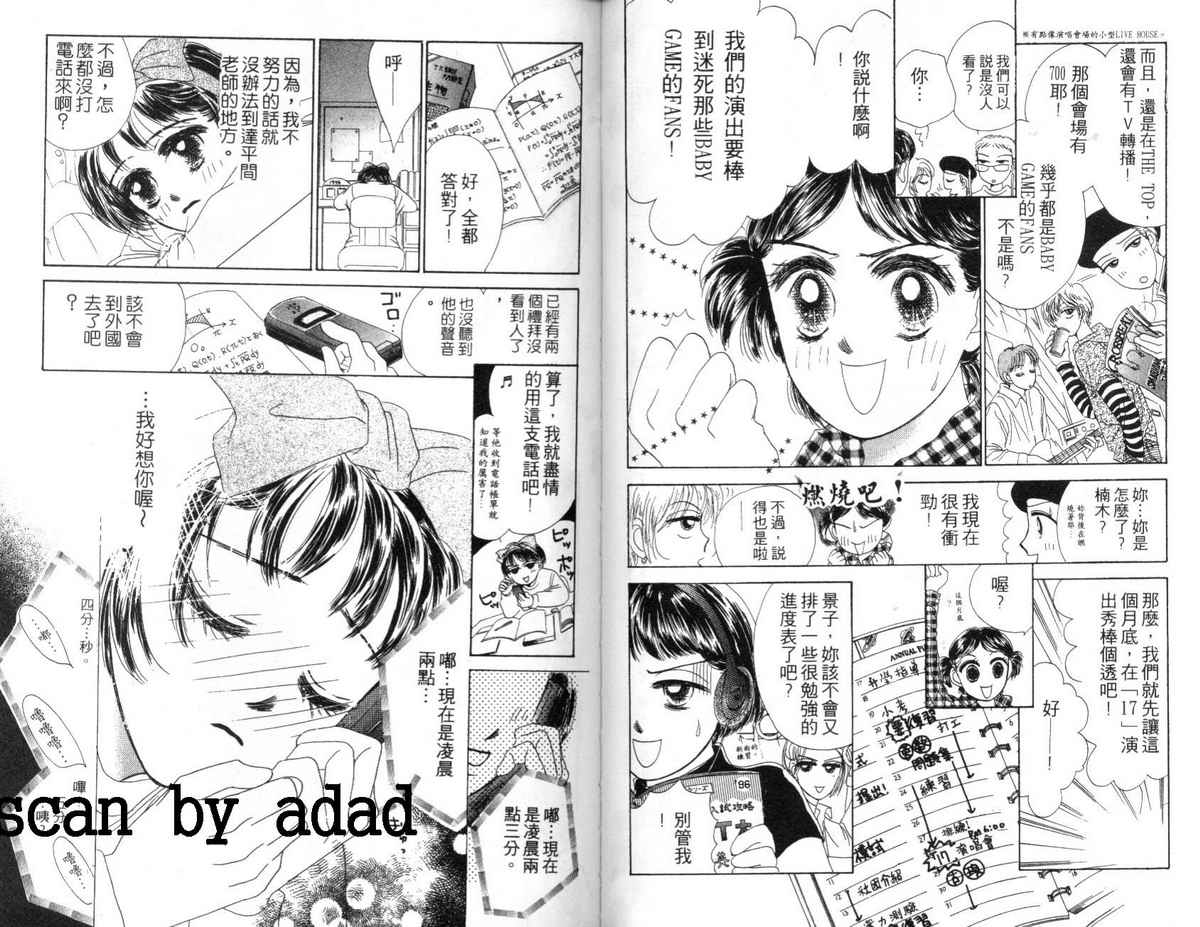 花花女孩韩漫全集-第05卷无删减无遮挡章节图片 