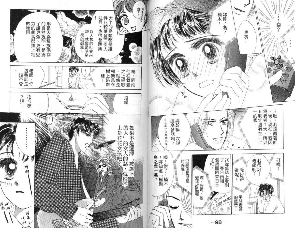 花花女孩韩漫全集-第05卷无删减无遮挡章节图片 