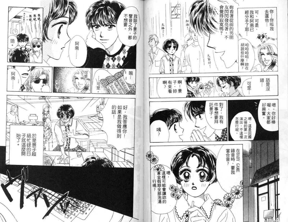 花花女孩韩漫全集-第05卷无删减无遮挡章节图片 