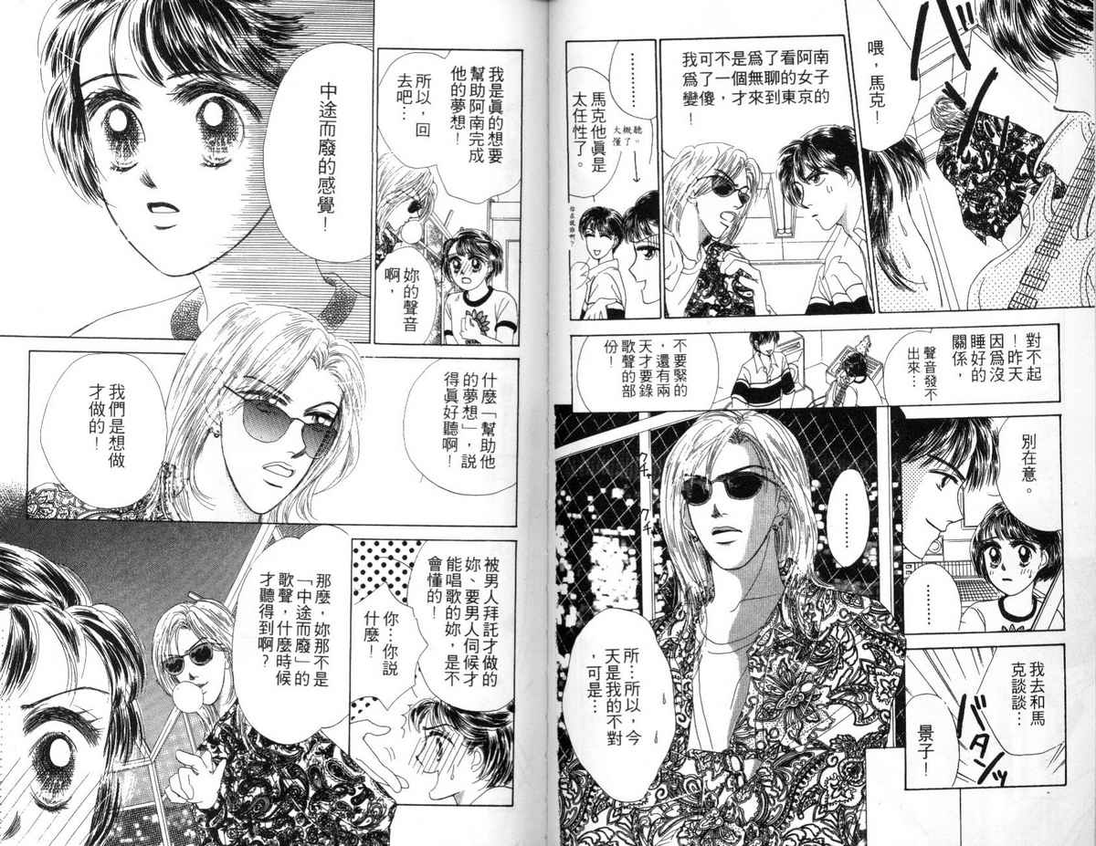 花花女孩韩漫全集-第05卷无删减无遮挡章节图片 