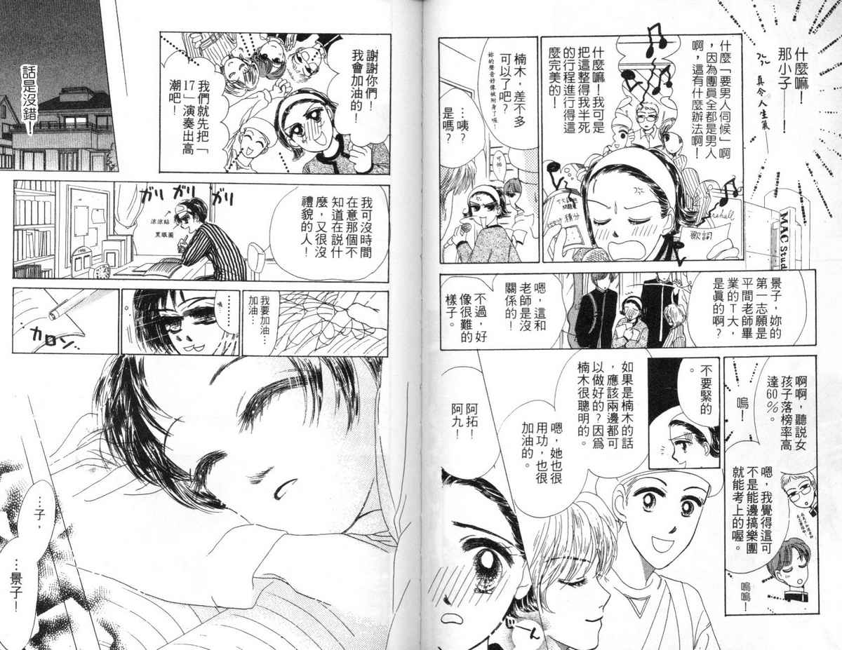 花花女孩韩漫全集-第05卷无删减无遮挡章节图片 