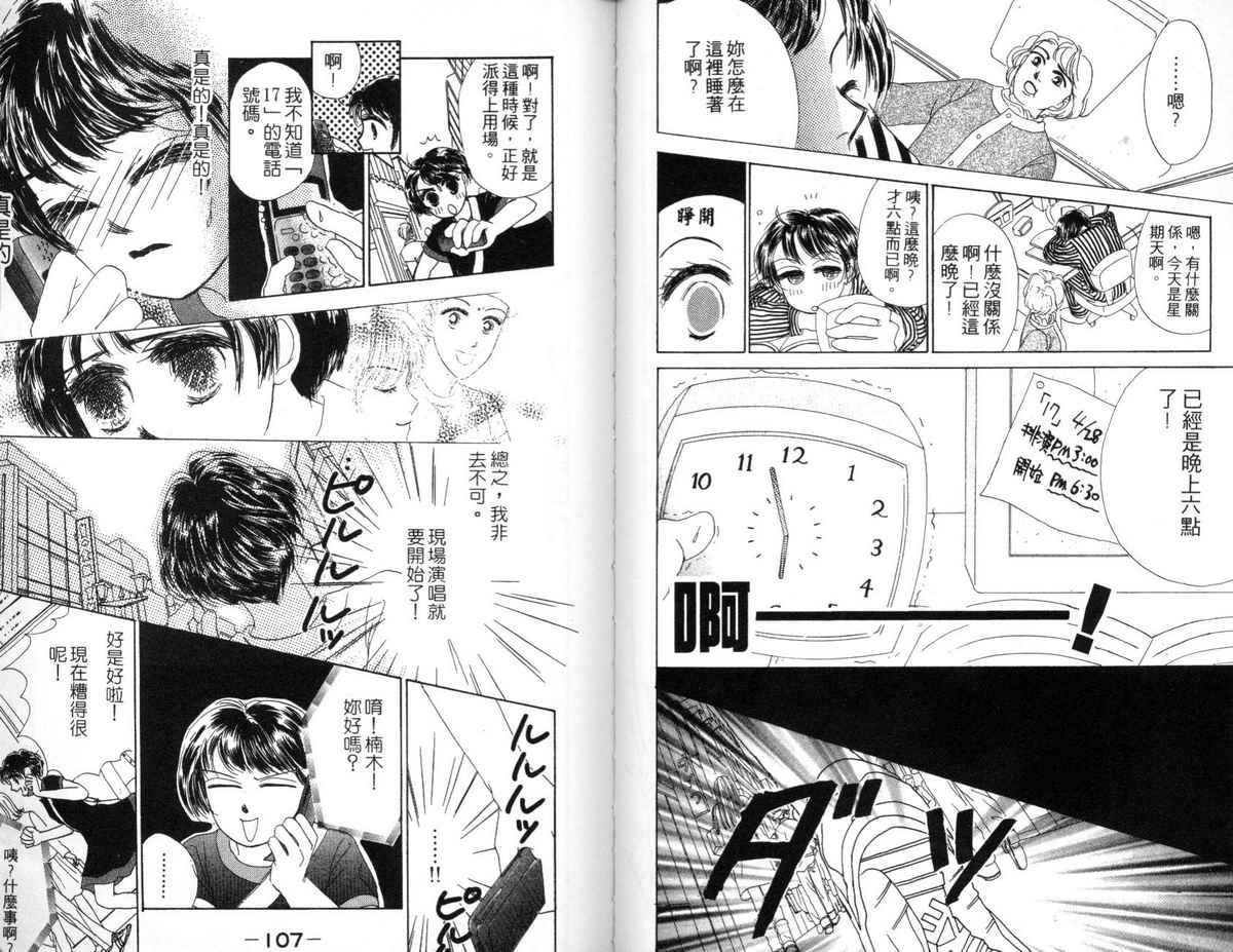 花花女孩韩漫全集-第05卷无删减无遮挡章节图片 