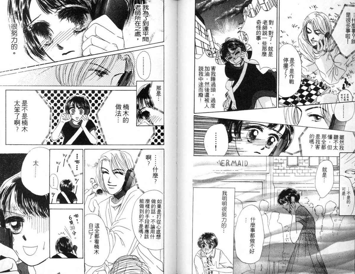 花花女孩韩漫全集-第05卷无删减无遮挡章节图片 