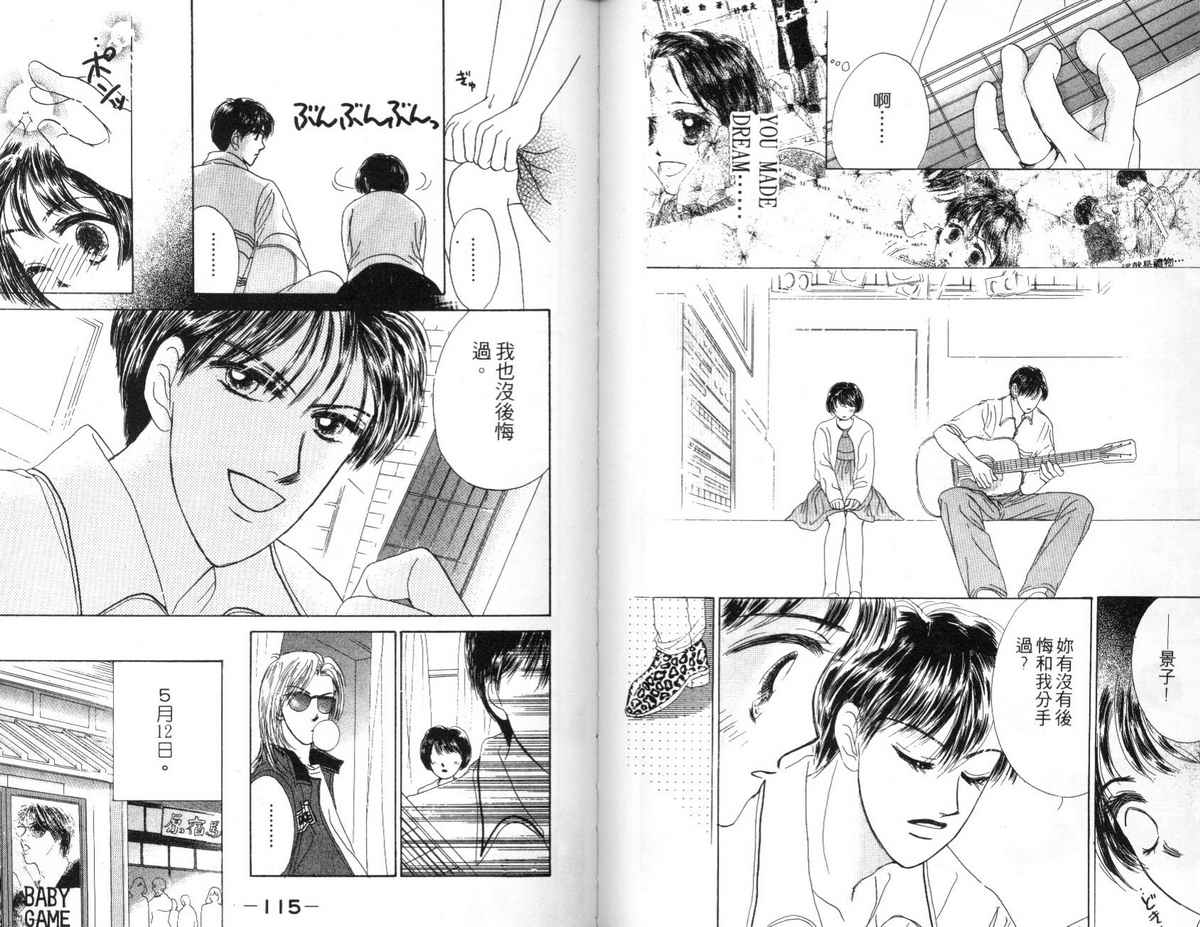 花花女孩韩漫全集-第05卷无删减无遮挡章节图片 